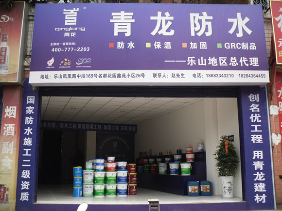 乐山cq9电子官网入口防水