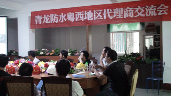 cq9电子官网入口建材交流会现场