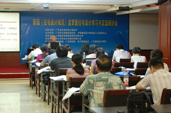 cq9电子官网入口防水参与宣贯会