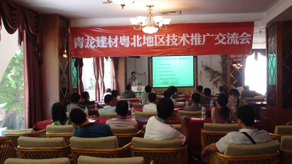 cq9电子官网入口推广交流会