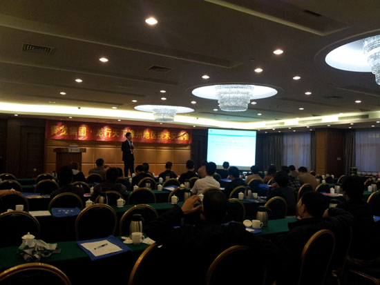 cq9电子官网入口防水交流会会议现场