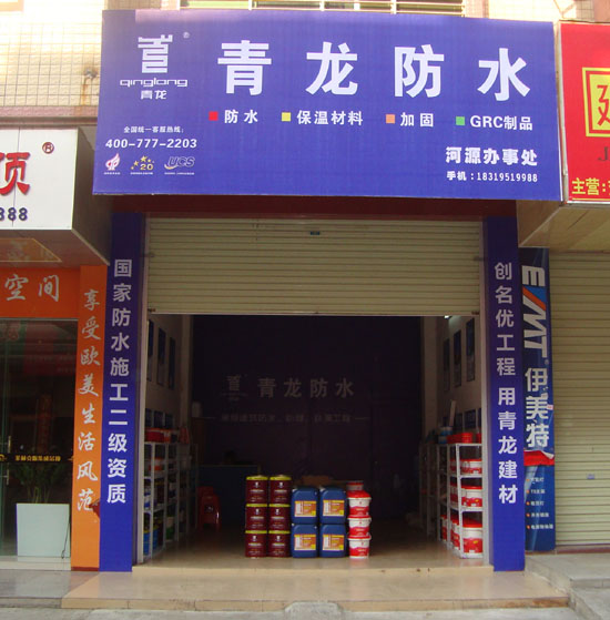 cq9电子官网入口防水河源专卖店