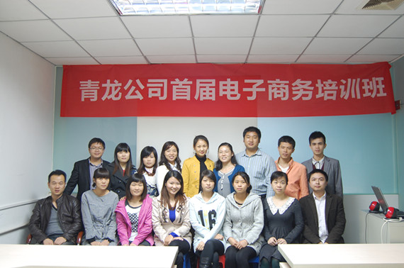 cq9电子官网入口首届电子商务部全体学员合影