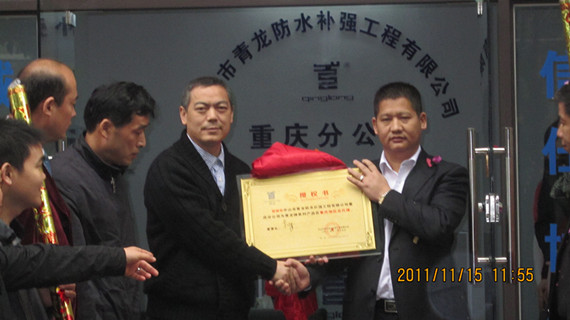 cq9电子官网入口董事长宋敦清颁发授权书
